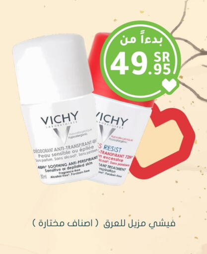 VICHY available at Nahdi in KSA, Saudi Arabia, Saudi - Hafar Al Batin