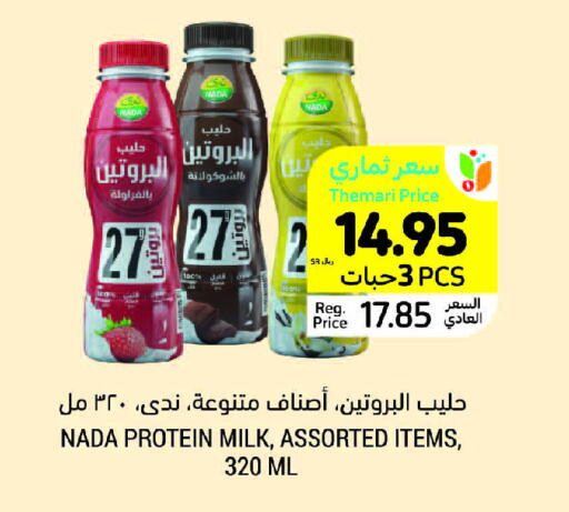 NADA Protein Milk available at Tamimi Market in KSA, Saudi Arabia, Saudi - Riyadh