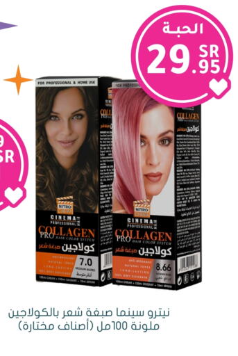 Hair Colour available at Nahdi in KSA, Saudi Arabia, Saudi - Unayzah