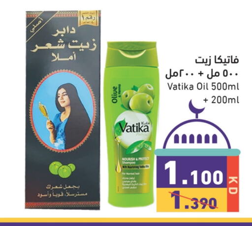 فاتيكا شامبو / بلسم available at  رامز in الكويت - مدينة الكويت