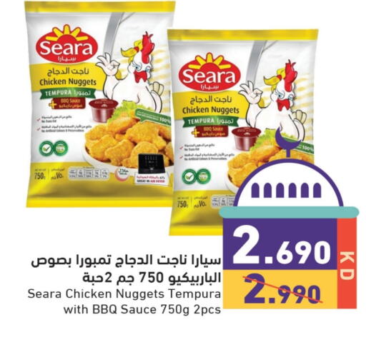 سيارا ناجتس الدجاج available at  رامز in الكويت - مدينة الكويت