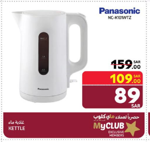 PANASONIC Kettle available at Carrefour in KSA, Saudi Arabia, Saudi - Dammam