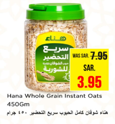 Hanaa Oats available at Nesto in KSA, Saudi Arabia, Saudi - Riyadh