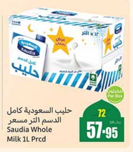 SAUDIA available at Othaim Markets in KSA, Saudi Arabia, Saudi - Riyadh