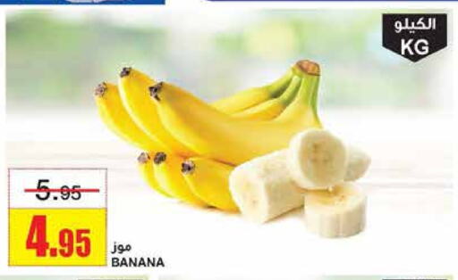 Banana available at Al Sadhan Stores in KSA, Saudi Arabia, Saudi - Riyadh