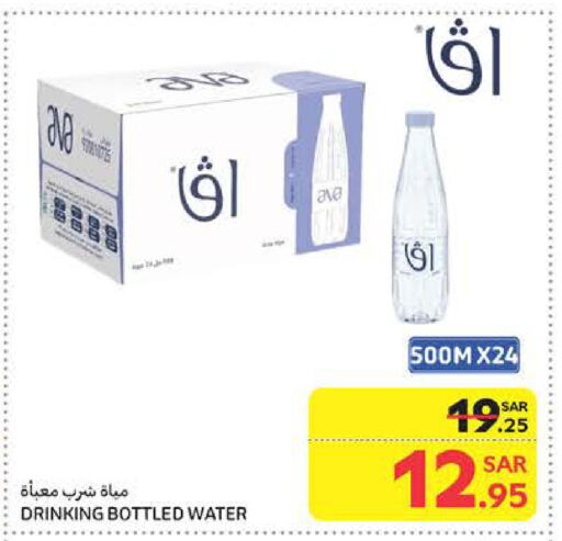 available at Carrefour in KSA, Saudi Arabia, Saudi - Riyadh