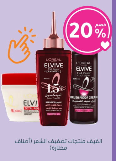 ELVIVE Hair Cream available at Nahdi in KSA, Saudi Arabia, Saudi - Az Zulfi