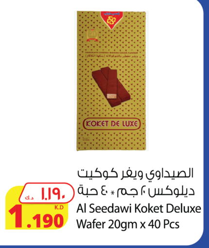 available at Agricultural Food Products Co. in Kuwait - Kuwait City