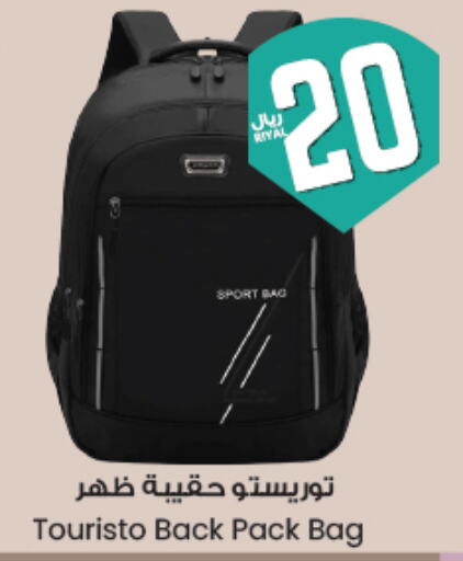 School Bag available at City Flower in KSA, Saudi Arabia, Saudi - Hafar Al Batin