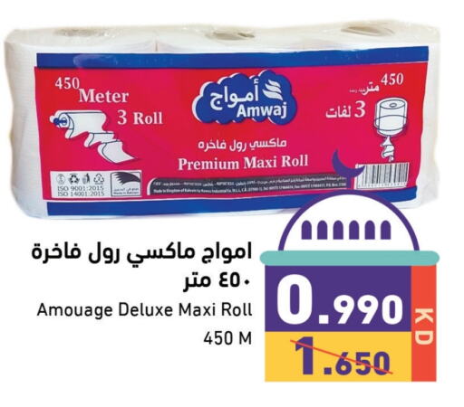 available at  رامز in الكويت - مدينة الكويت