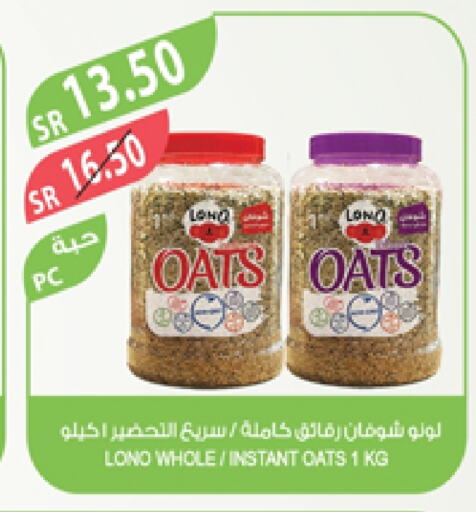 Oats available at Farm  in KSA, Saudi Arabia, Saudi - Riyadh