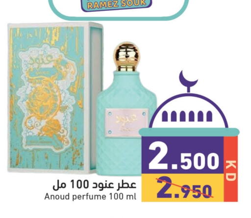 available at  رامز in الكويت - محافظة الجهراء