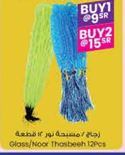 available at City Flower in KSA, Saudi Arabia, Saudi - Sakaka