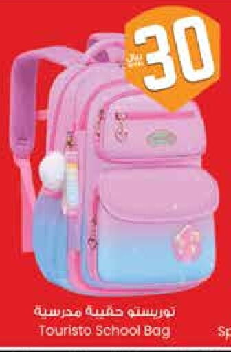 School Bag available at City Flower in KSA, Saudi Arabia, Saudi - Sakaka