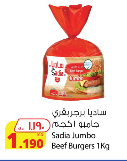 SADIA Beef available at Agricultural Food Products Co. in Kuwait - Kuwait City