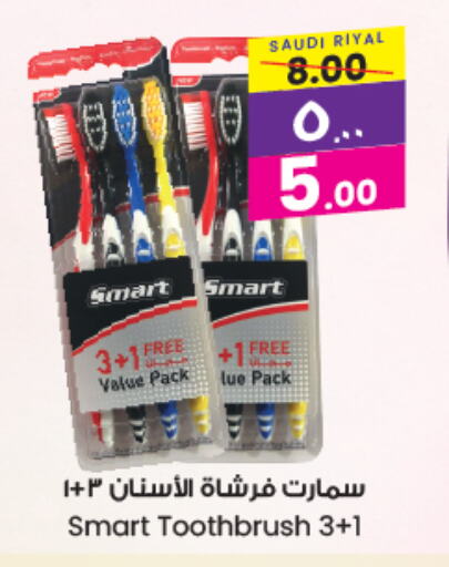 Toothbrush available at City Flower in KSA, Saudi Arabia, Saudi - Jubail