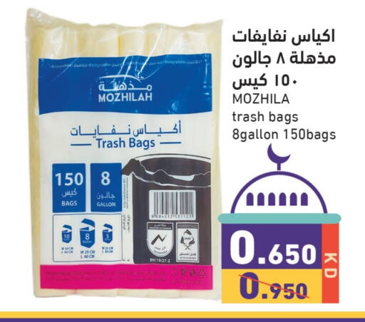 available at  رامز in الكويت - محافظة الجهراء