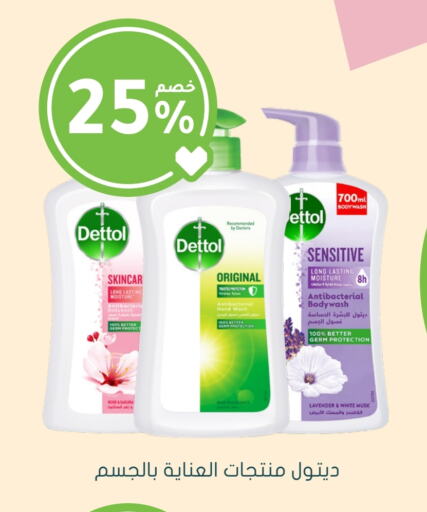 DETTOL available at Nahdi in KSA, Saudi Arabia, Saudi - Unayzah