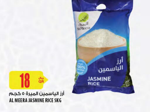 Jasmine Rice available at Al Meera in Qatar - Doha