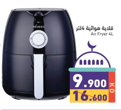 Air Fryer available at Ramez in Kuwait - Kuwait City