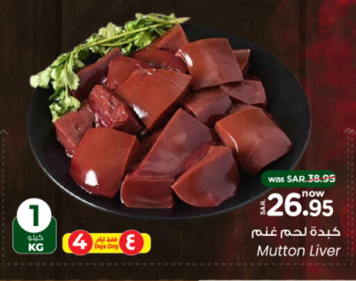 Mutton / Lamb available at Nesto in KSA, Saudi Arabia, Saudi - Riyadh