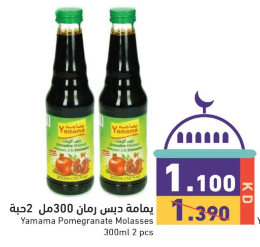 Pomegranate available at  رامز in الكويت - محافظة الأحمدي