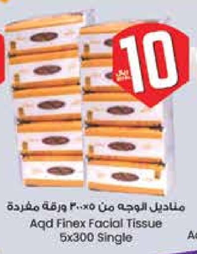 available at ستي فلاور in مملكة العربية السعودية, السعودية, سعودية - المنطقة الشرقية