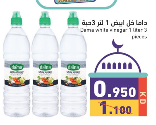 خل available at  رامز in الكويت - مدينة الكويت