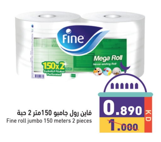 فاين available at  رامز in الكويت - مدينة الكويت