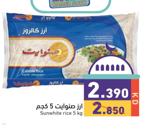 Calrose Rice available at Ramez in Kuwait - Kuwait City