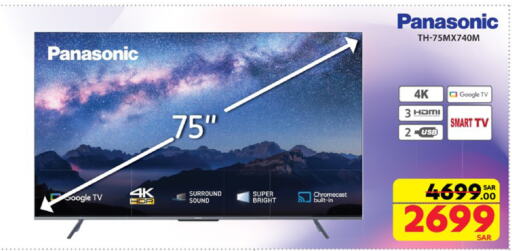 PANASONIC Smart TV available at Carrefour in KSA, Saudi Arabia, Saudi - Jeddah