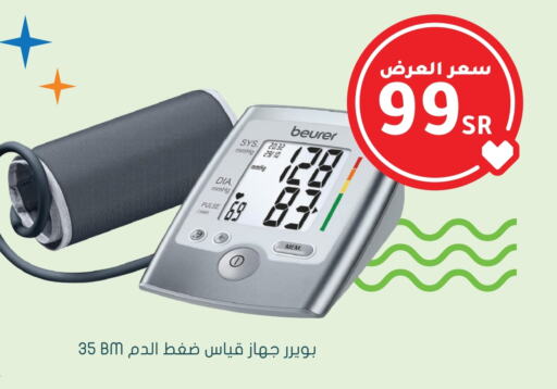 BEURER available at Nahdi in KSA, Saudi Arabia, Saudi - Hafar Al Batin