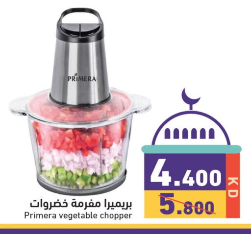 مفرمة available at  رامز in الكويت - مدينة الكويت