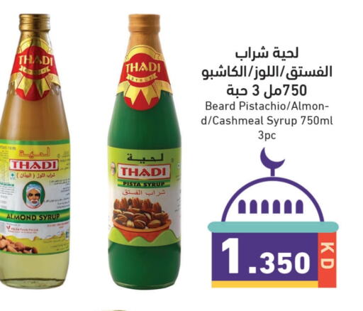 available at  رامز in الكويت - محافظة الأحمدي