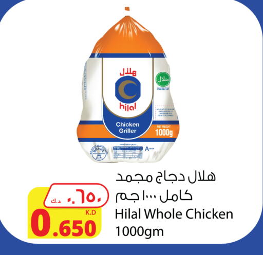 دجاج كامل مجمد available at شركة المنتجات الزراعية الغذائية in الكويت - مدينة الكويت