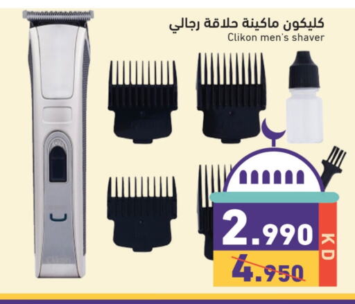 كليكون كريم إزالة الشعر available at  رامز in الكويت - محافظة الأحمدي