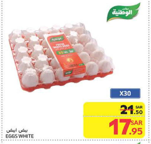 available at Carrefour in KSA, Saudi Arabia, Saudi - Riyadh