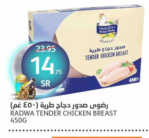 صدور دجاج available at مركز الجزيرة للتسوق in مملكة العربية السعودية, السعودية, سعودية - الرياض