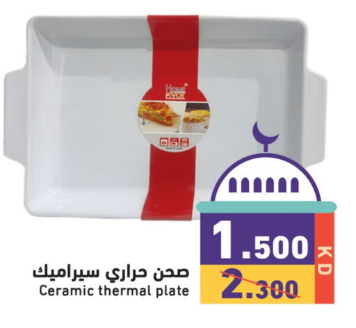 available at  رامز in الكويت - محافظة الأحمدي