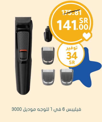 فيليبس كريم إزالة الشعر available at  النهدي in مملكة العربية السعودية, السعودية, سعودية - جدة