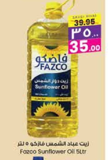 Sunflower Oil available at City Flower in KSA, Saudi Arabia, Saudi - Al-Kharj