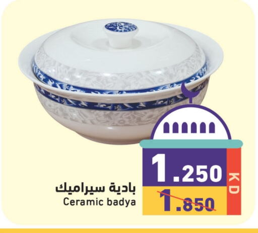 available at  رامز in الكويت - محافظة الجهراء