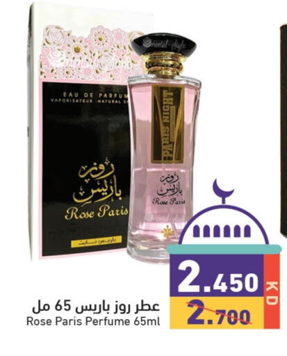 available at  رامز in الكويت - محافظة الجهراء