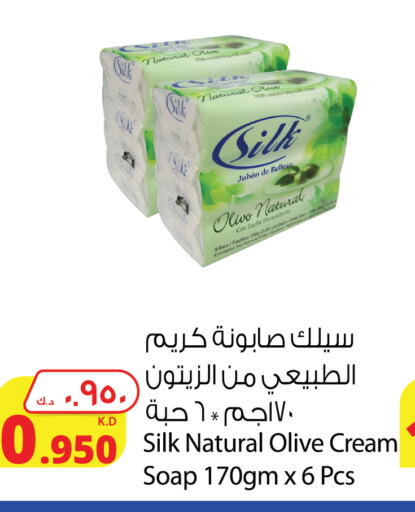 كريم سيلك available at شركة المنتجات الزراعية الغذائية in الكويت - محافظة الجهراء