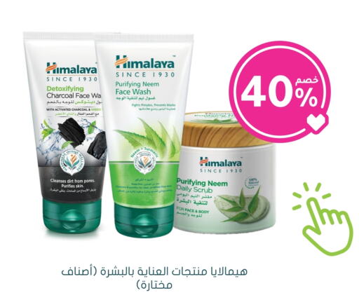 HIMALAYA Face Wash available at Nahdi in KSA, Saudi Arabia, Saudi - Jubail