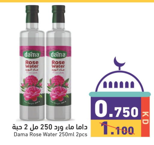 available at  رامز in الكويت - مدينة الكويت