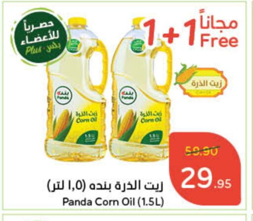 Corn Oil available at Hyper Panda in KSA, Saudi Arabia, Saudi - Riyadh