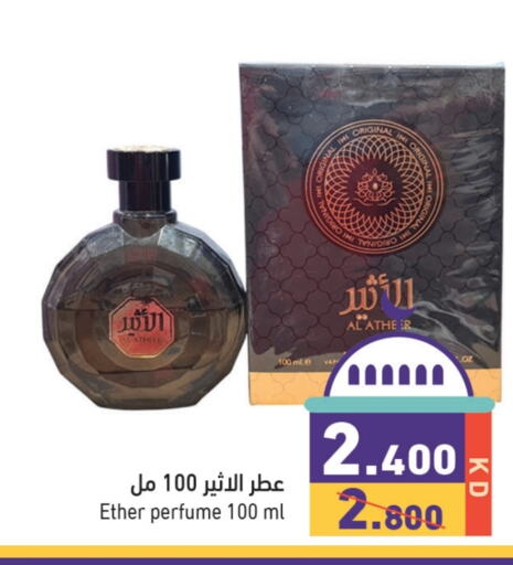 available at  رامز in الكويت - محافظة الجهراء