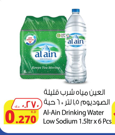 available at Agricultural Food Products Co. in Kuwait - Kuwait City