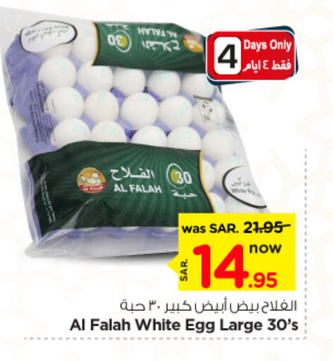 available at Nesto in KSA, Saudi Arabia, Saudi - Riyadh